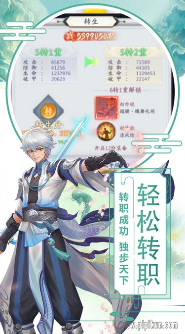 九州世界官方正版(3)