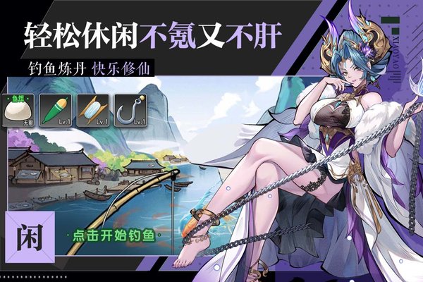 逍遥九重天手机版(4)