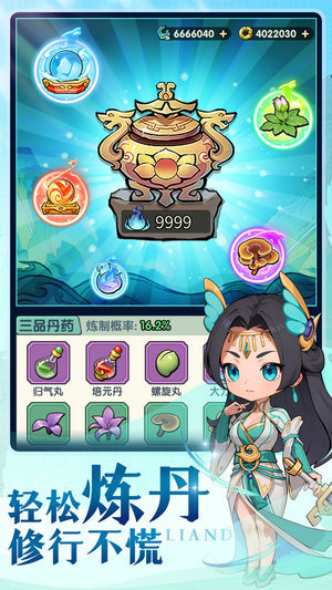 灵剑仙师手游(3)