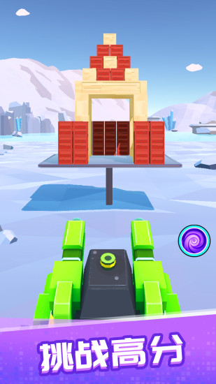 一起来射击游戏手机版 v1.0.1(4)