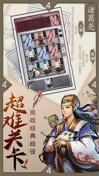 英雄爱三国无广告版图3