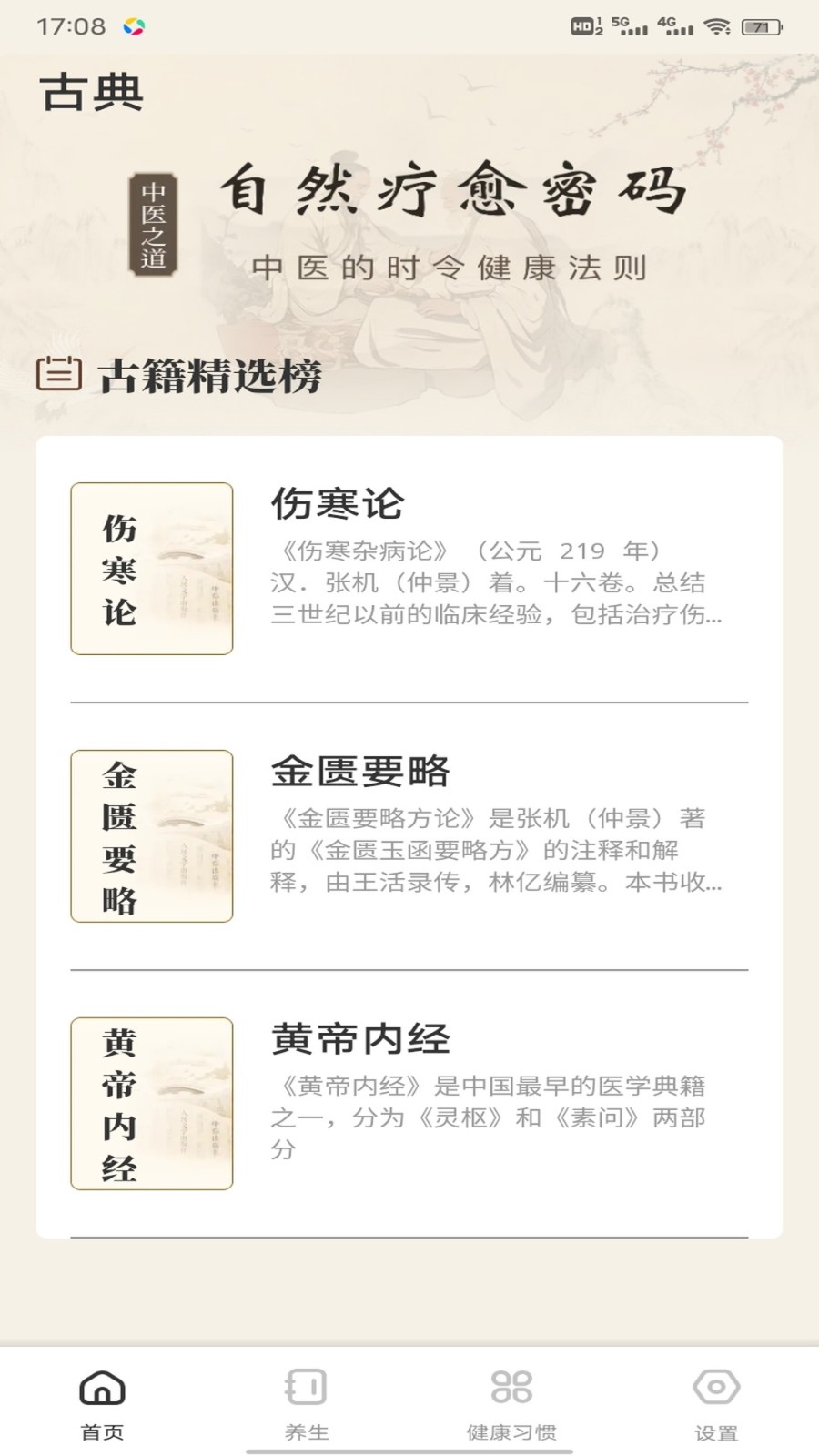 登贵堂官方正版图1