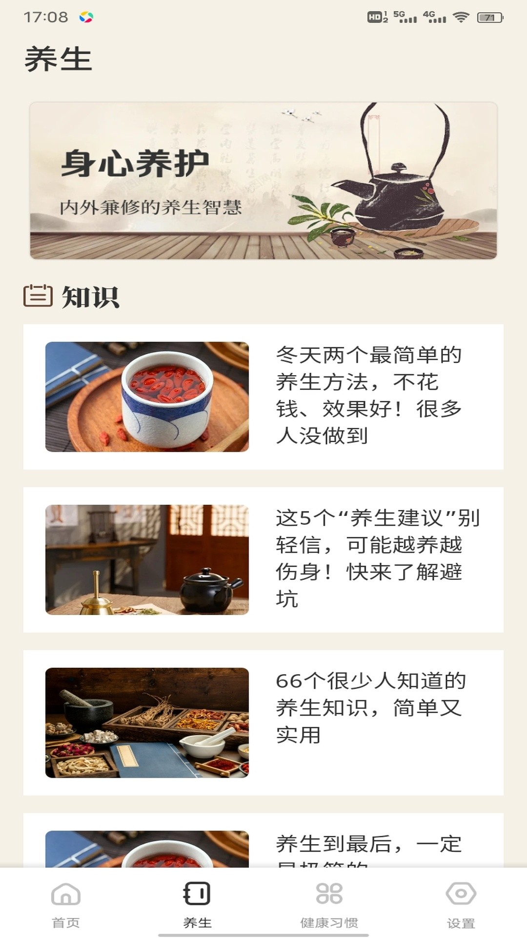 登贵堂官方正版图3
