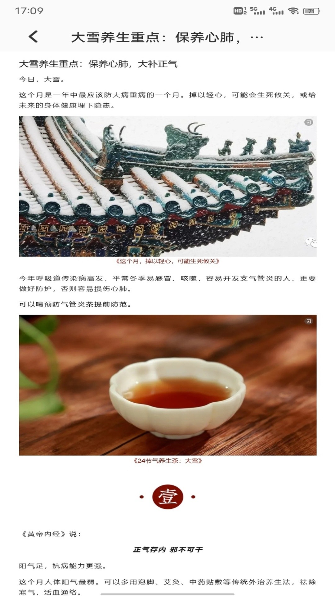 登贵堂官方正版图4