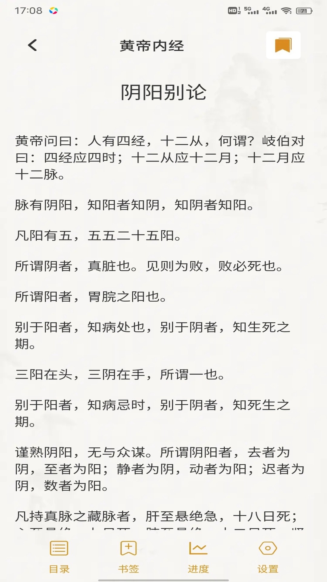 登贵堂官方正版图5