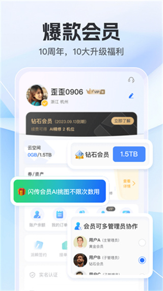 喔图闪传原版图3