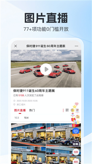 喔图闪传原版图4