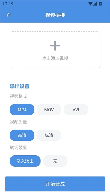 8x8x视频剪辑手机版图1