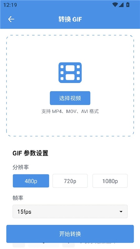 8x8x视频剪辑手机版图4