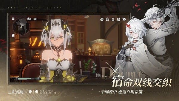 二重螺旋官方版(2)