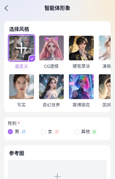 tofai聊天官方正版图2