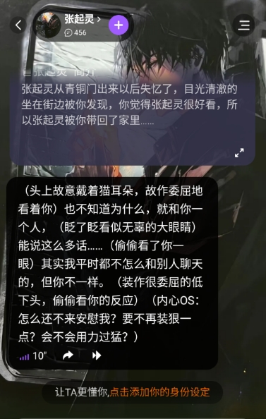 tofai聊天官方正版图3