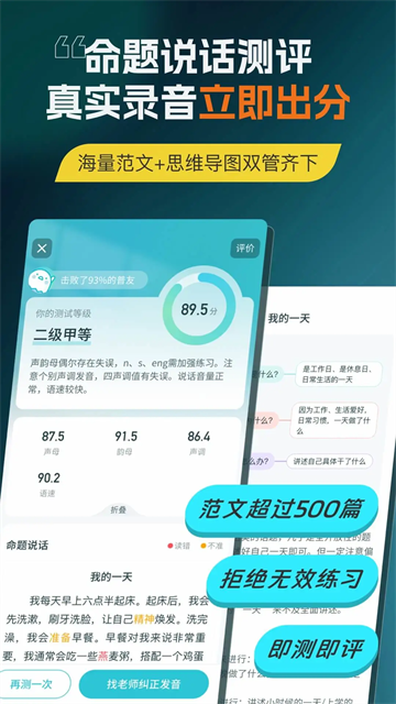言鸟普通话通用版图4