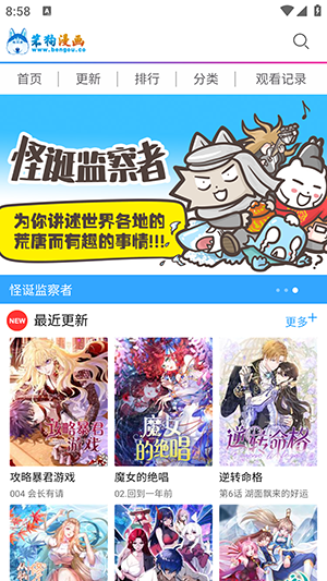 笨狗漫画最新版图1