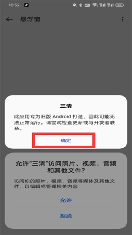 三清插件官方正版图1