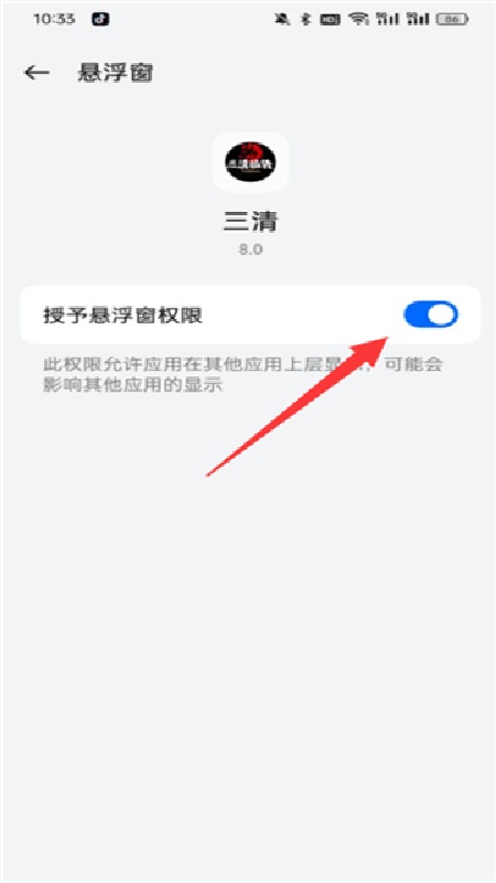 三清插件官方正版图2