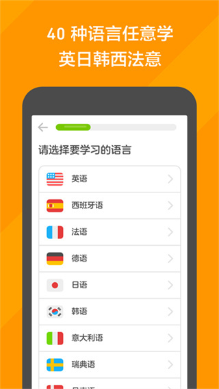Duolingo无广告版图4