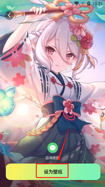 趣美壁纸手机免费版图2