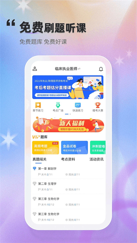 金题库官方版图1