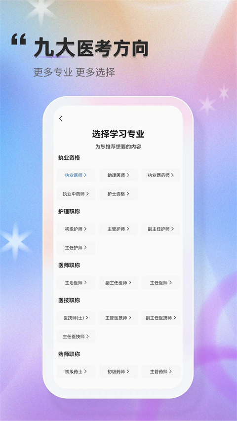 金题库官方版图4