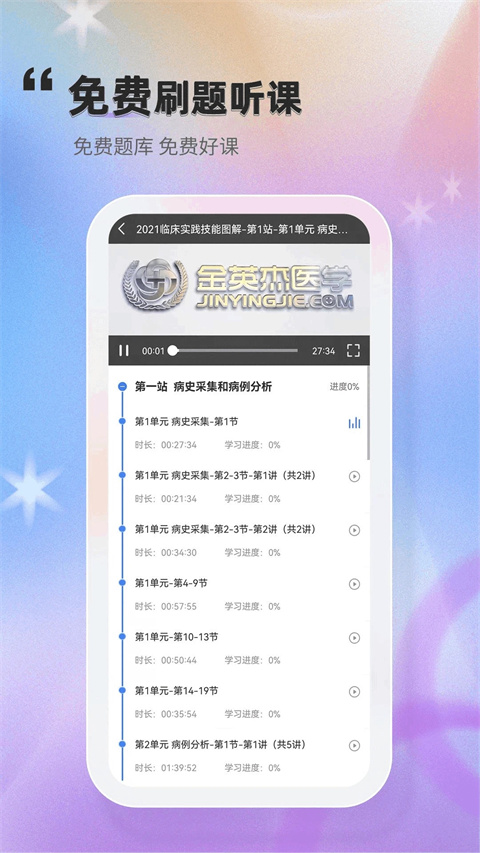 金题库官方版图3
