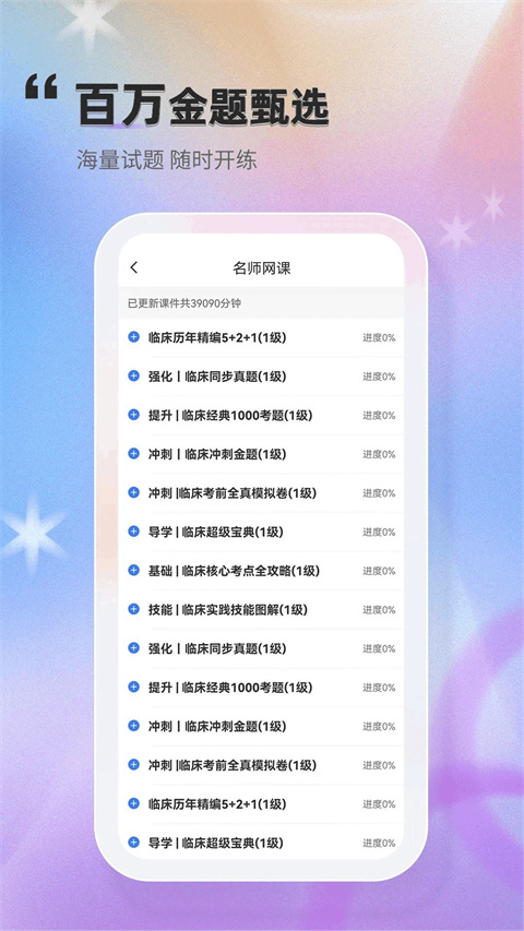金题库官方版图2