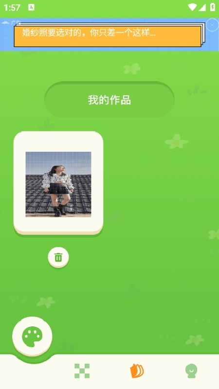 procrestion安卓官方版图1