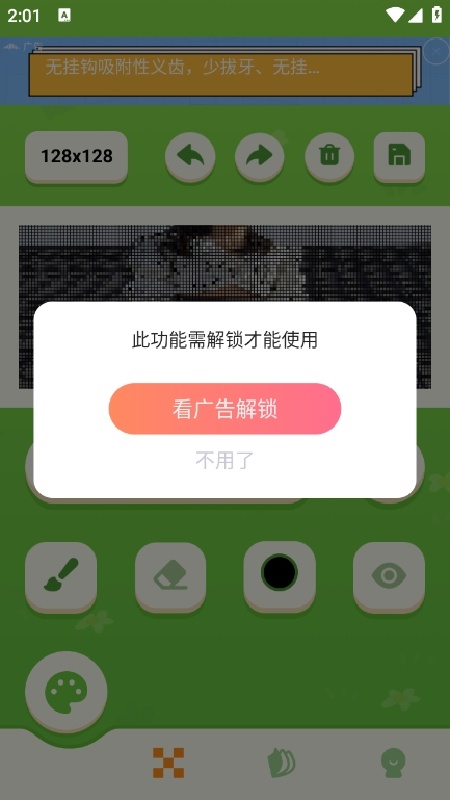 procrestion安卓官方版图2