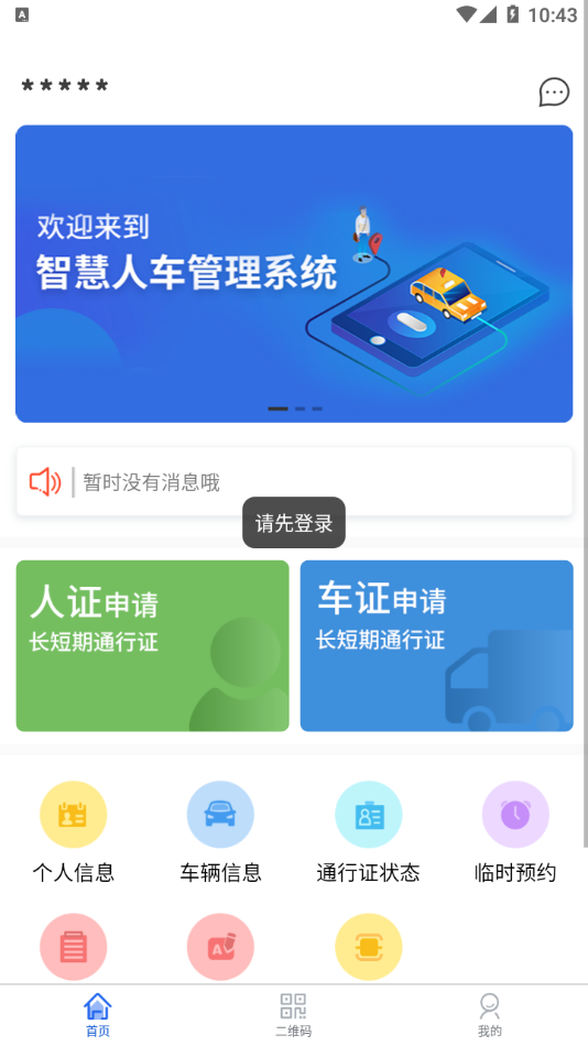 智慧人车上海化工区最新版图1