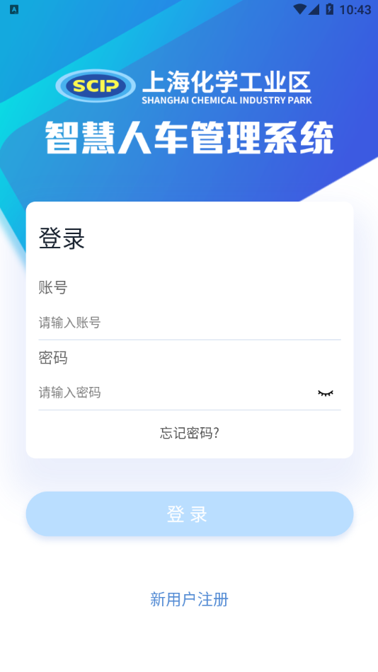 智慧人车上海化工区最新版图3