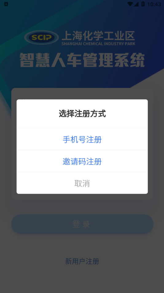 智慧人车上海化工区最新版图4