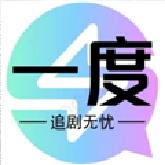 一度影视免费版