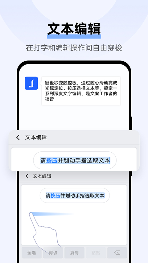 Jovi输入法安卓官方版图3