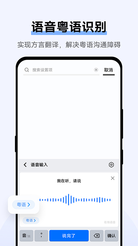 Jovi输入法安卓官方版图2