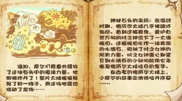摩尔勇士(1)