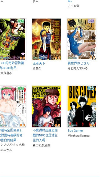 moxmoe漫画正版图1