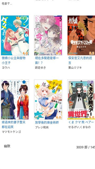 moxmoe漫画正版图2