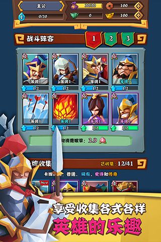 全民三国大战(2)