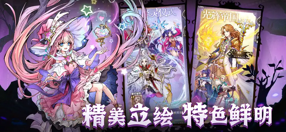 精灵序曲安卓直装版图3