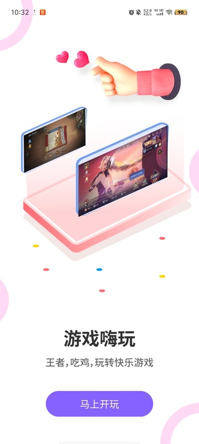 布咕变声器官方版图5