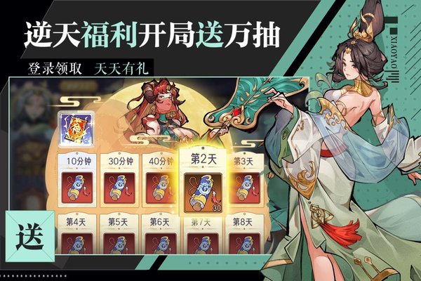 逍遥九重天手机版(2)