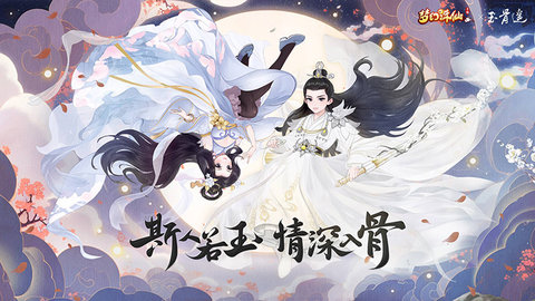 梦幻诛仙(1)