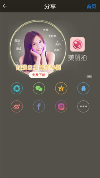 玩图官方版图3