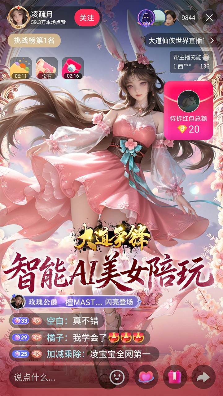 大道争锋0.1折版(2)