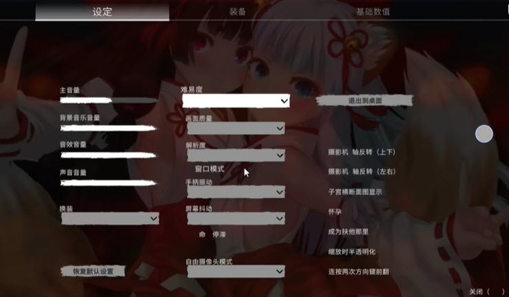 浮世幻想缘日通用版图3