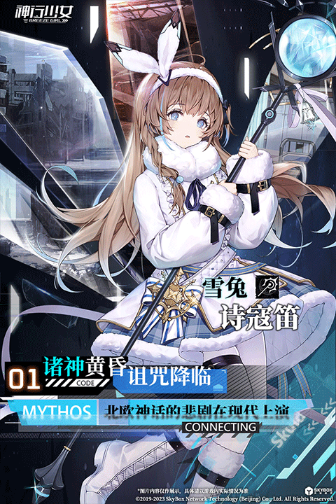 神行少女国际服手游(1)