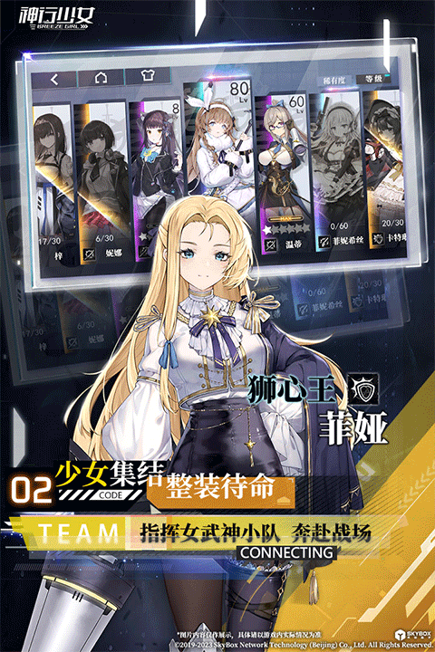 神行少女国际服手游(2)
