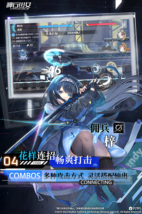 神行少女国际服手游(5)