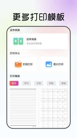 电子证件管理助手(2)