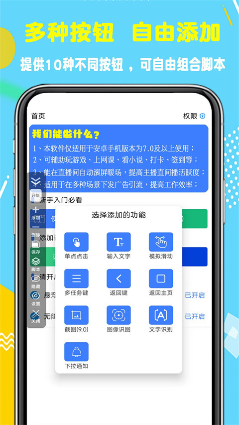 粒可辛自动点击器旧版(1)